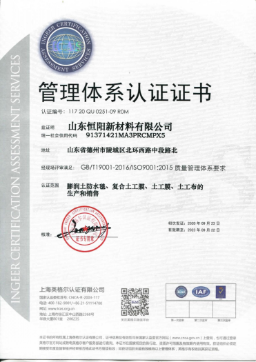 管理體系認(rèn)證書