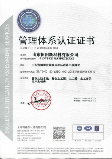 管理體系認(rèn)證書